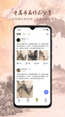 瀚墨云桥app