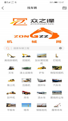 众之泽app