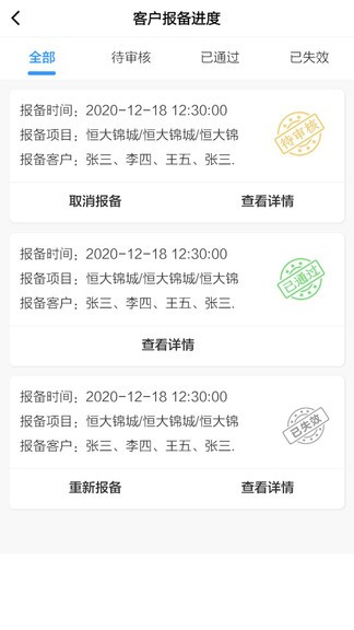 选房宝app