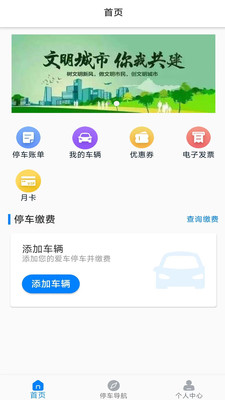 皖东行app