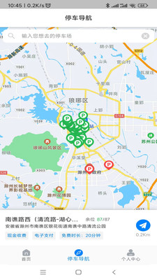 皖东行app