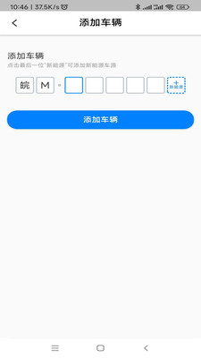 皖东行app
