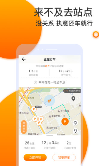 拜米出行app