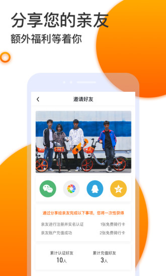 拜米出行app