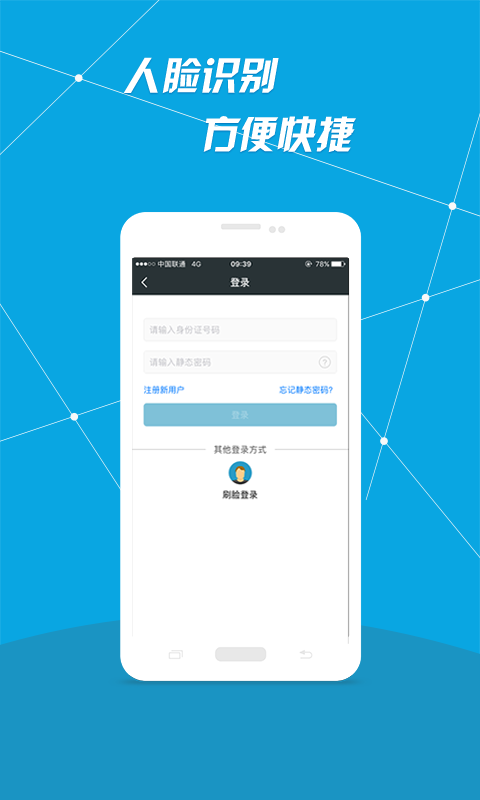 i社保app