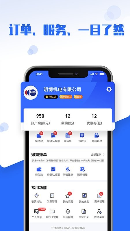 工品良行app