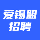 爱锡盟招聘手机版 v2.3.4安卓版