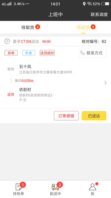 幸福圣骑app