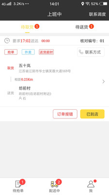 幸福圣骑app