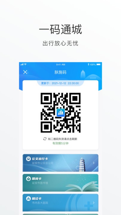 i延安app