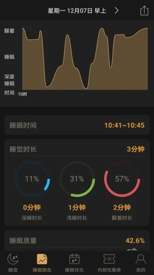 考拉睡眠app
