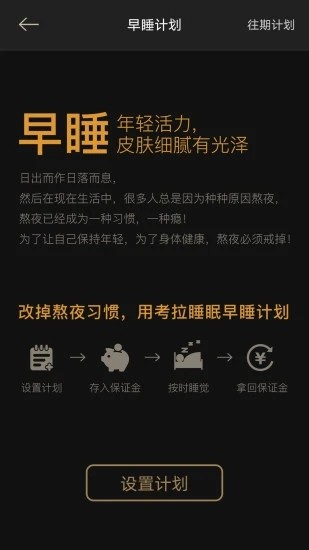 考拉睡眠app