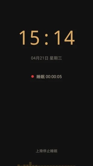 考拉睡眠app