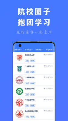 专插本刷题宝app