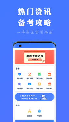 专插本刷题宝app