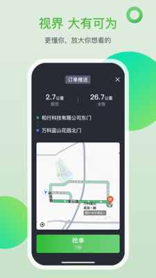 的士之家app