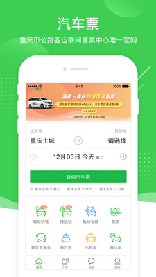 愉客行app