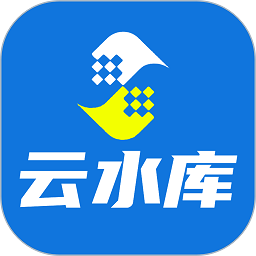云水库用水管理app官方版 v1.04安卓版
