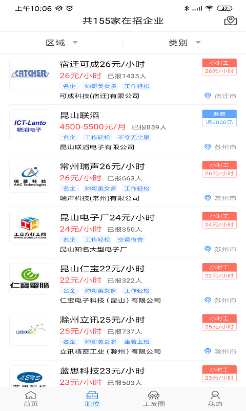 工立方app