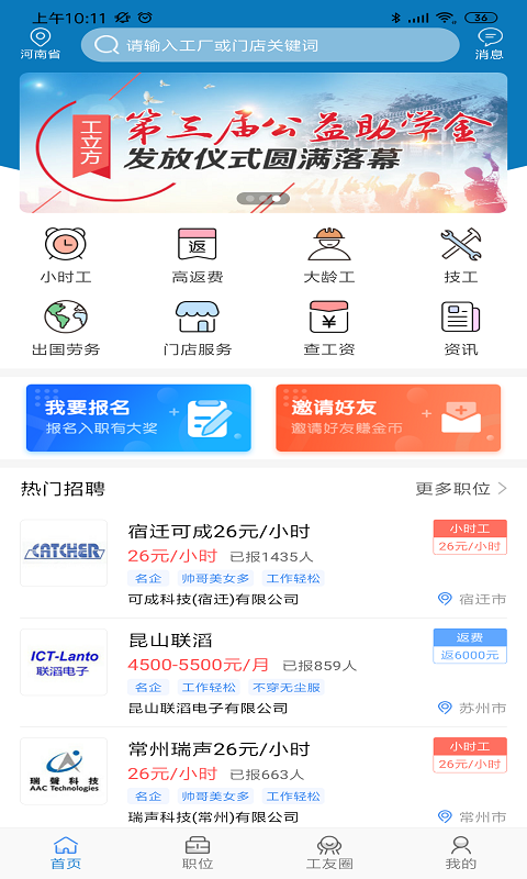 工立方app