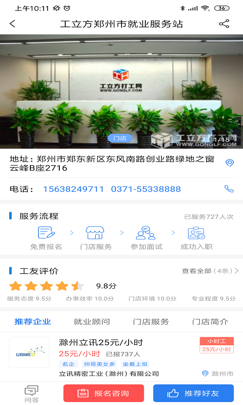 工立方app