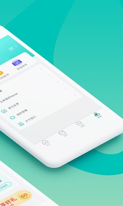 我的管家app