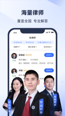 法临app