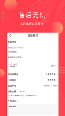 云车品app