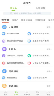 爱璧山app