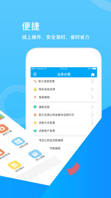张家口公积金app