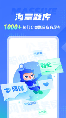 搜题侠app