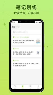 靠谱收藏app