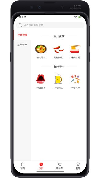 兰州拉面app