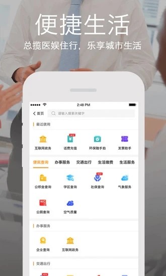 云上张家口app