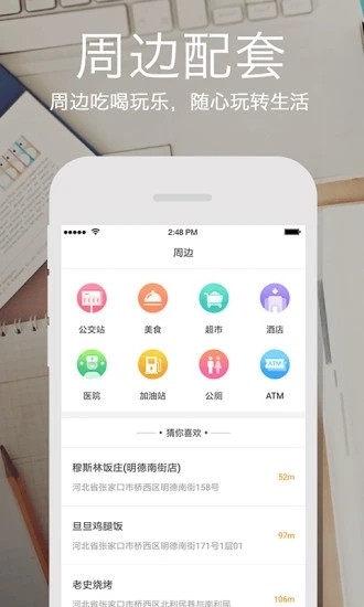 云上张家口app