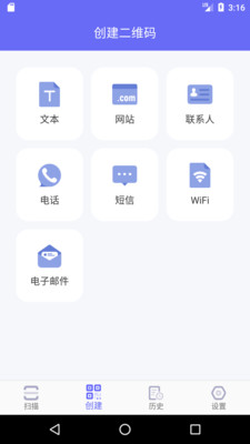 桔子二维码生成器app