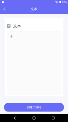 桔子二维码生成器app