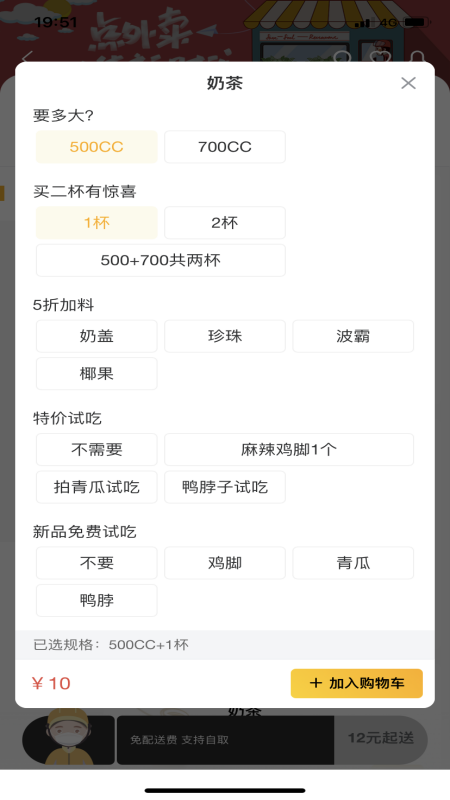 丰鸟外卖app