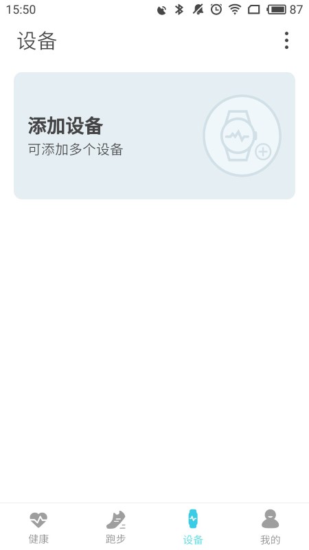 adorhealth手表app