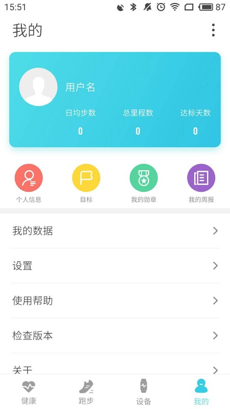 adorhealth手表app