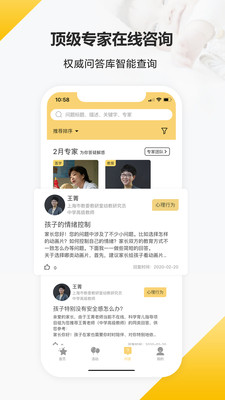 育之有道app