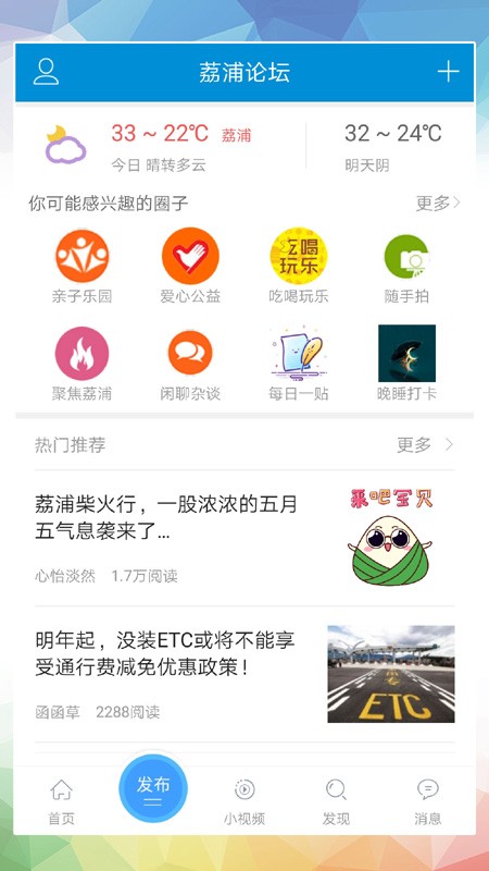 荔浦生活网app