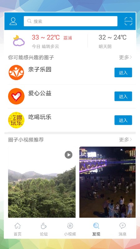 荔浦生活网app