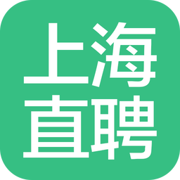 上海直聘网官方最新版 v5.0安卓版