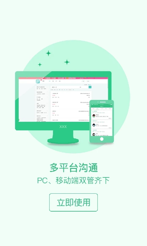 上海直聘网app