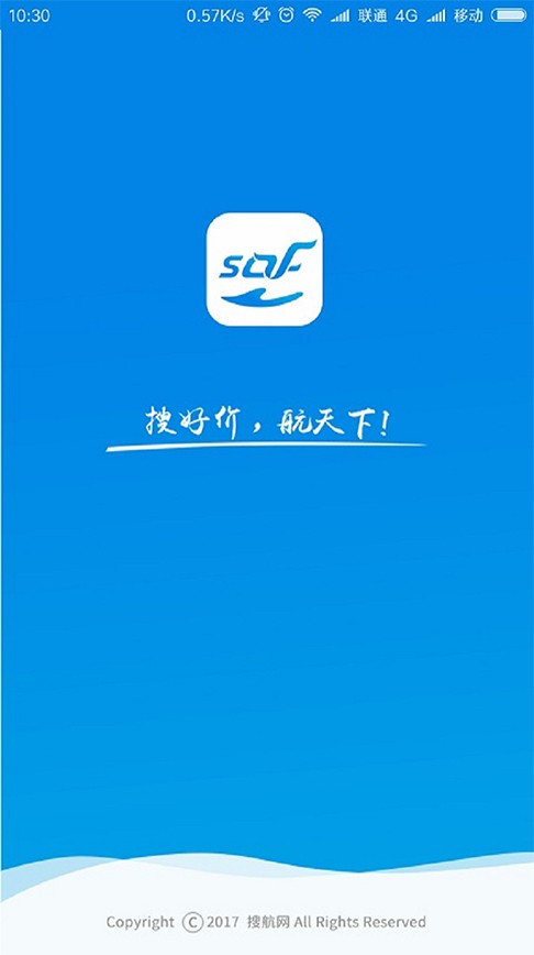 搜航掌中宝app