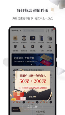 东经易网app