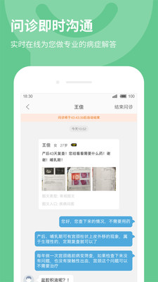 39健康医生版app