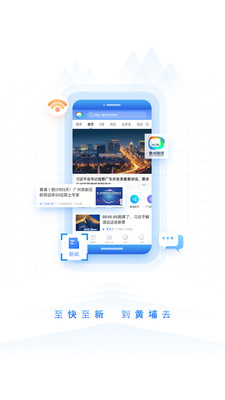 到黄埔去app