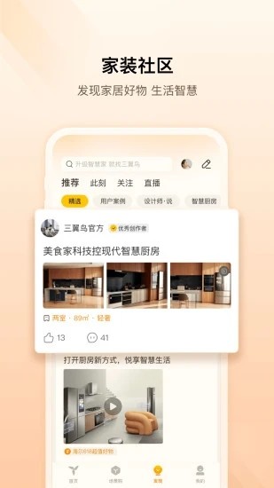 海尔三翼鸟app